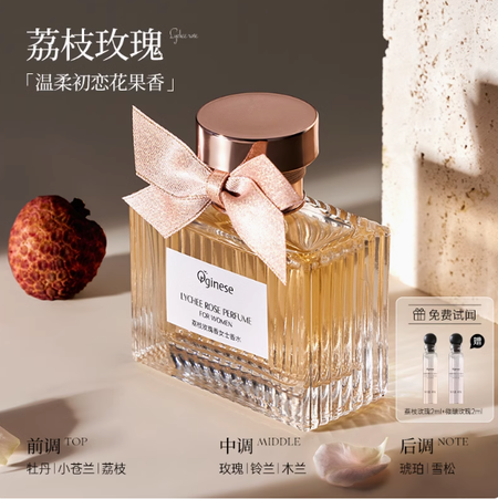 香水女士持久淡香留香72小時高級小衆荔枝玫瑰大牌正品官方旗艦店